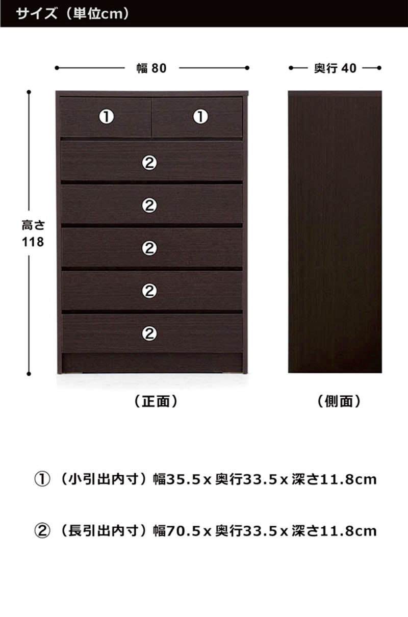 楽天市場】チェスト タンス ハイチェスト 木製 幅80 6段 完成品 北欧