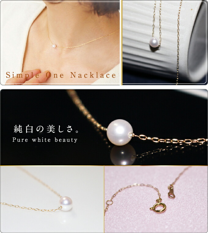 楽天市場】K18 あこや真珠 一粒 ベビーパール ネックレス 5mm パール