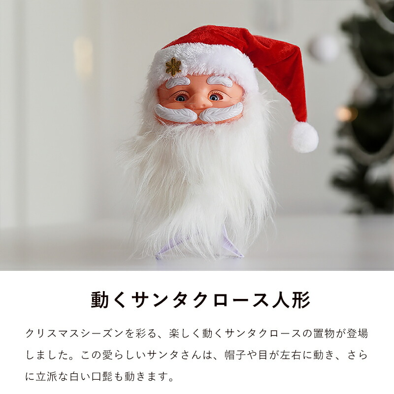 楽天市場】【最強配送】クリスマス サンタクロース 人形 動く