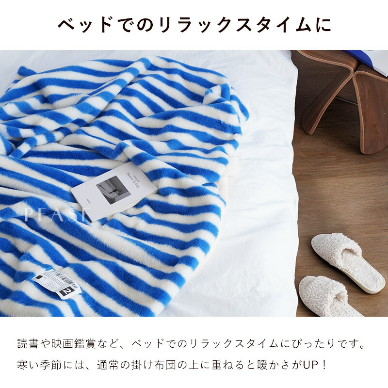 楽天市場】【全品 5%OFFクーポン】毛布 ストライプ : PEASE