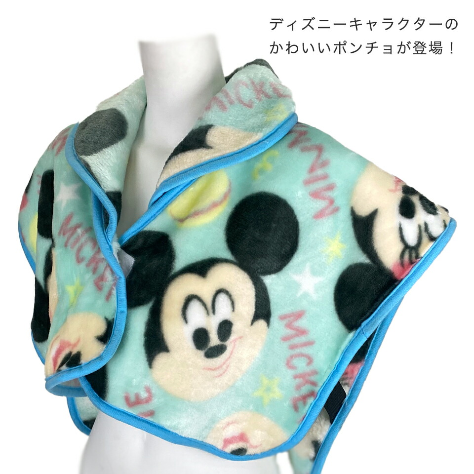 楽天市場】Disney ディズニー レディース ポンチョ 肩当 かわいい