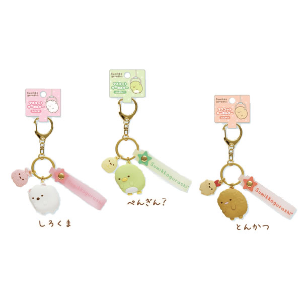 楽天市場】リラックマ すみっコぐらし マスコットキーホルダー