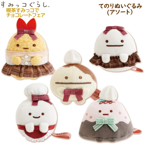 楽天市場】すみっコぐらし てのりぬいぐるみ アソート 喫茶すみっコで