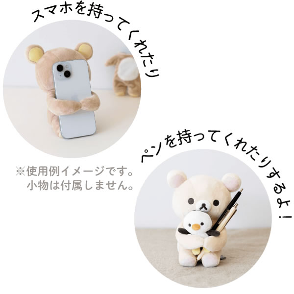 楽天市場】リラックマ すきなものといっしょ ぬいぐるみ Favorite