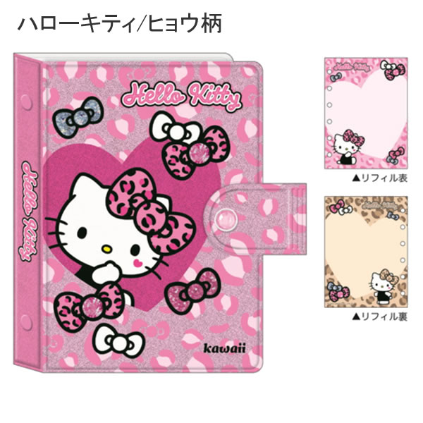 楽天市場】サンリオキャラクターズ シールバインダー ハローキティ