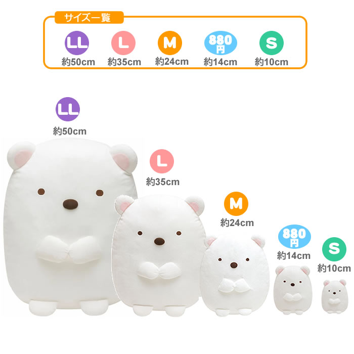 楽天市場】すみっコぐらし ぬいぐるみ M MP62101 MP62201 MP62301