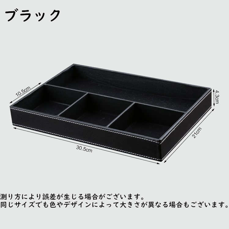 楽天市場】送料無料 小物入れ トレイ トレー 卓上 机上 収納 長方形