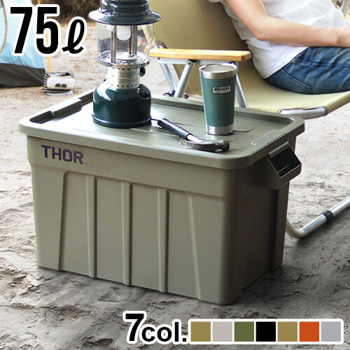 楽天市場】送料無料 収納ボックス フタ付き おしゃれ プラスチックソー