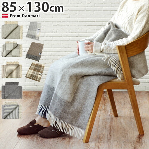 楽天市場】送料無料 ブランケット ゴッドランドシープ Silkeborg