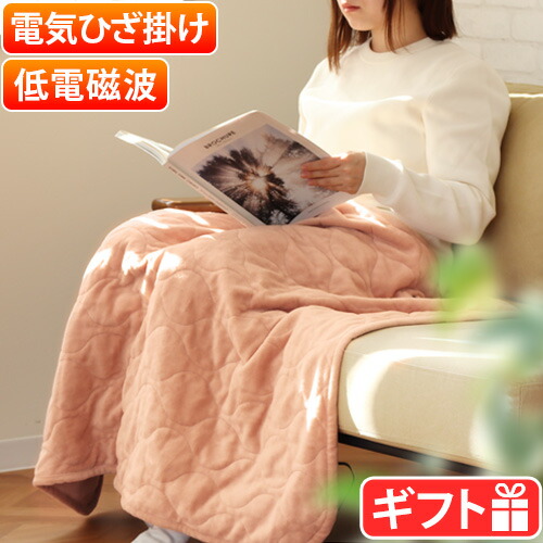 楽天市場】ひざ掛け 電気 usb ブランケット 電気毛布 洗える 温度調節