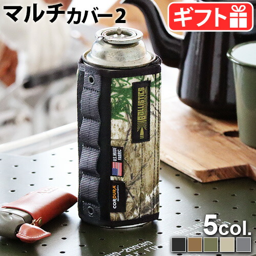 楽天市場】ネコポスOK ガス缶カバー ペットボトル カバー おしゃれバリ