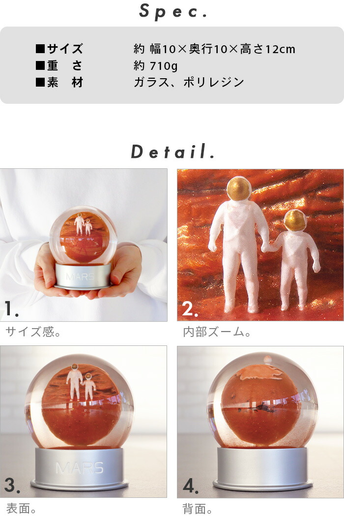 楽天市場】スノードーム 火星 赤 火星のスノードームヒューマンゴー