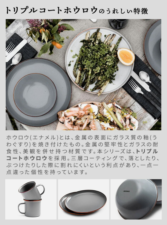 楽天市場】プレート 食器 おしゃれ 琺瑯 スチールベアボーンズ