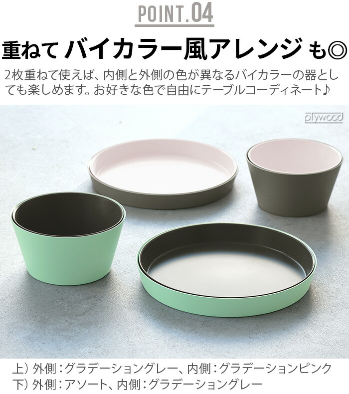 楽天市場】食器セット 食洗機対応 おしゃれ プレート セット 近代漆器