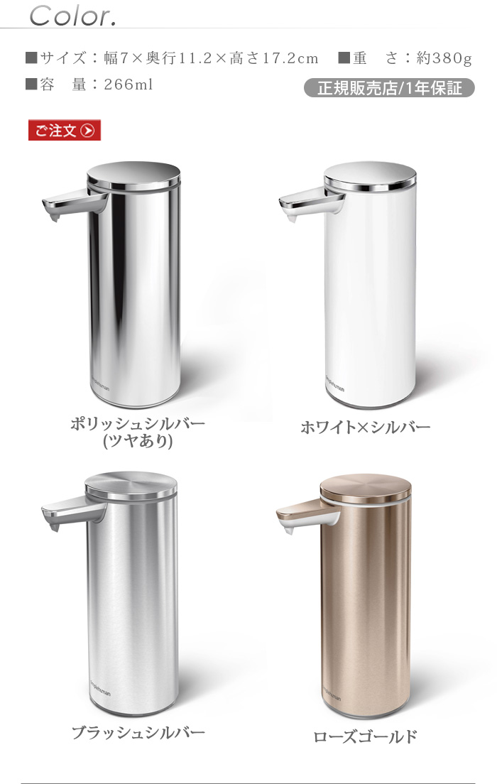 楽天市場】simplehuman 正規販売代理店 ソープディスペンサー 充電