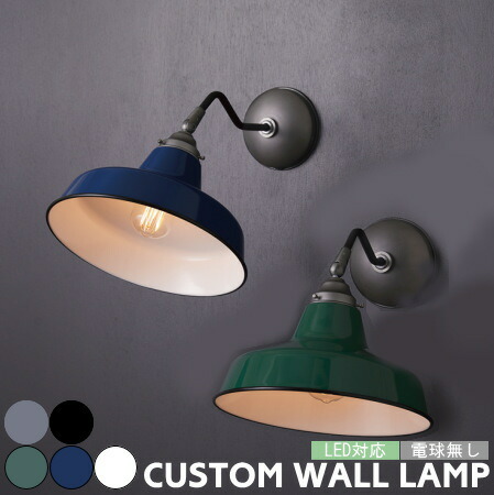 楽天市場】ウォールライト アートワークスタジオ 照明 【カスタム