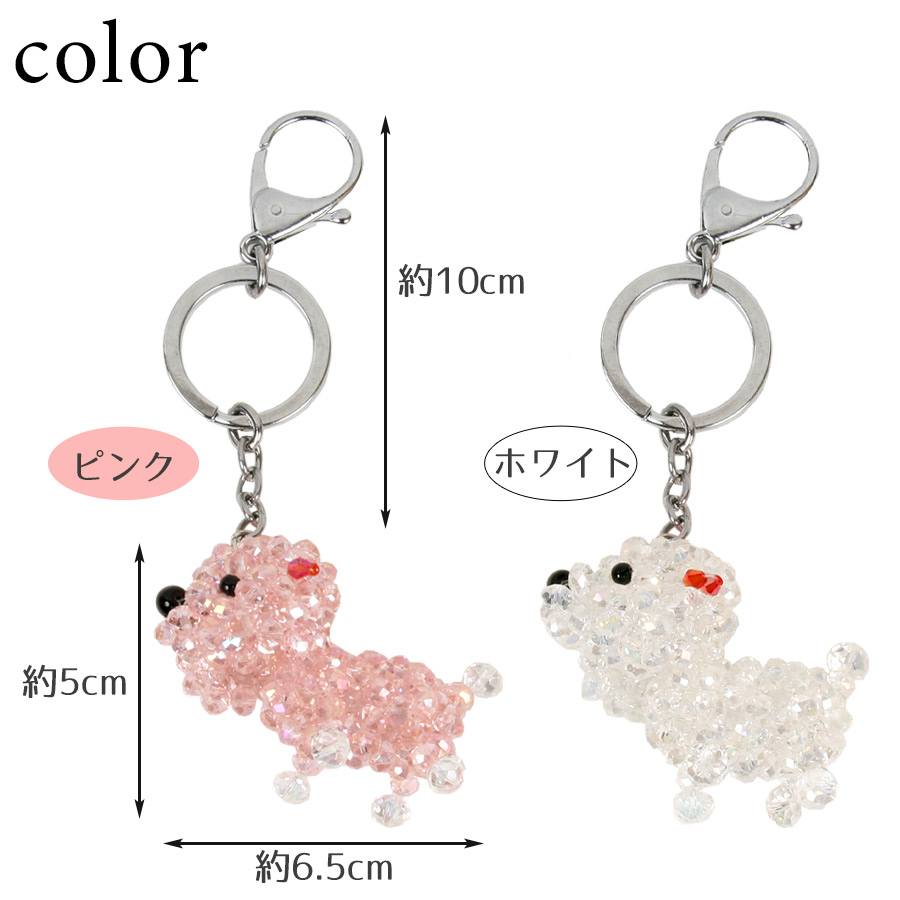 楽天市場】プードル ビーズキーホルダー プードル 雑貨 キーホルダー