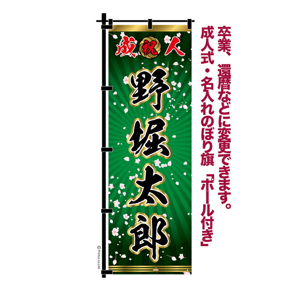 楽天市場】【お買い物マラソンと当店ポイント10倍 】 卒業 入学 等に