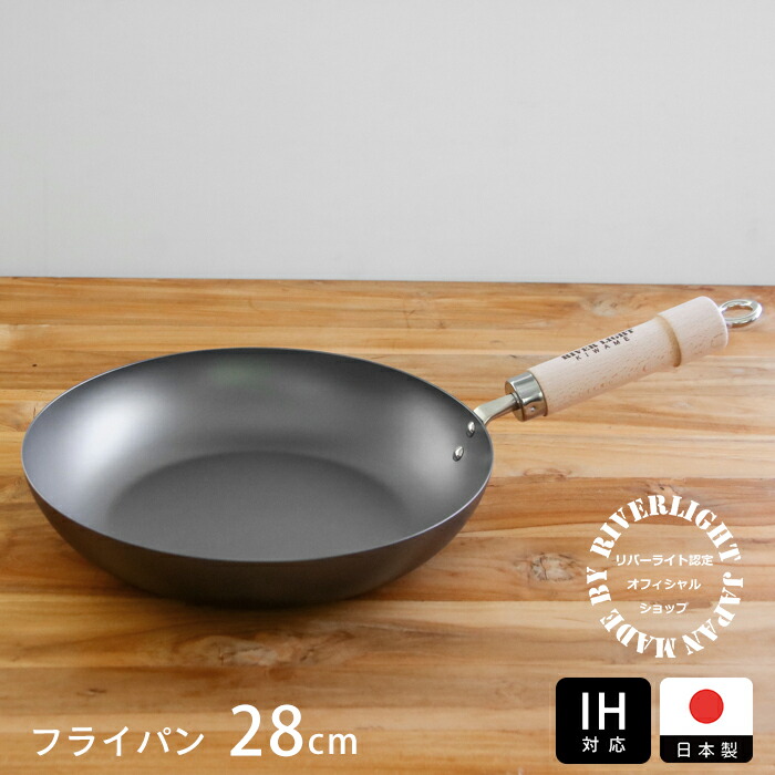 楽天市場】リバーライト 極 JAPAN フライパン 28cm IH対応 / RIVER