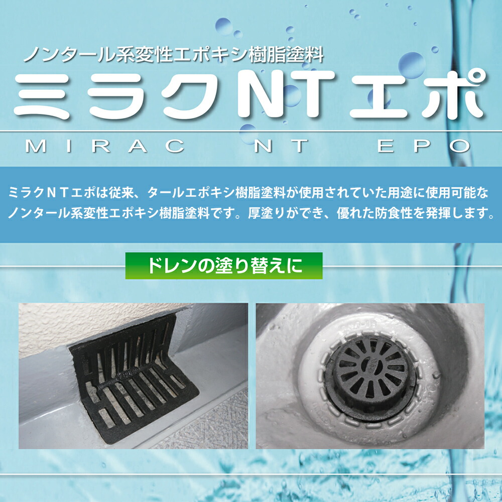 楽天市場】送料無料！ミラクNTエポ クロ 5kgセット エスケー化研 サビ