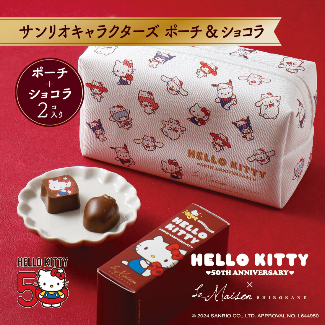 楽天市場】【A配送】ハローキティ50th Anniversary×ラ・メゾン白金