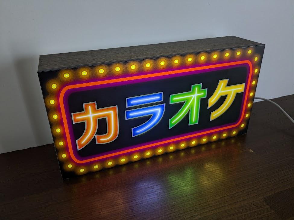 楽天市場】【LEDデザインライト】カラオケ カラオケ店 カラオケ