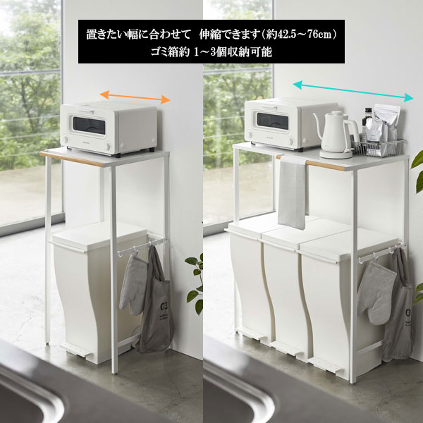 楽天市場】山崎実業 tower タワー 伸縮 ゴミ箱上ラック ホワイト 5326