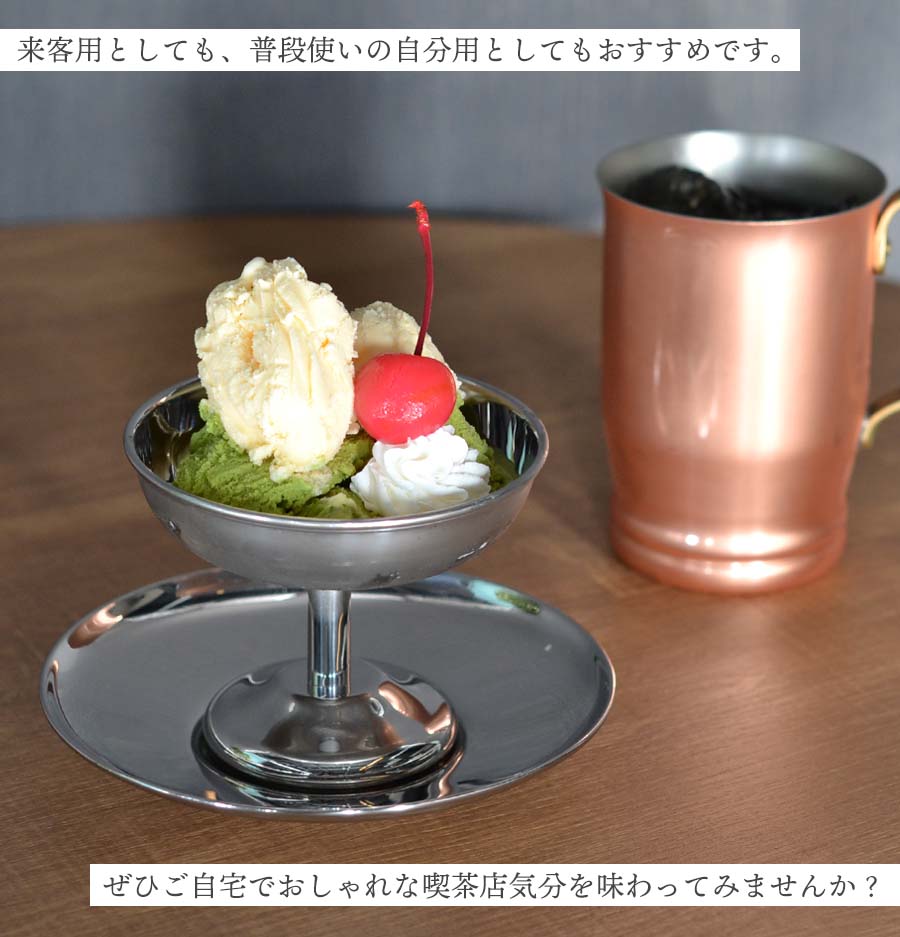 楽天市場】【送料無料】デザートカップ 受皿 セット 18-8 ステンレス