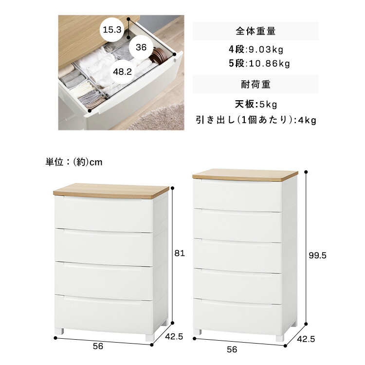 楽天市場】チェスト 北欧 タンス 4段 ウッドトップノックダウン