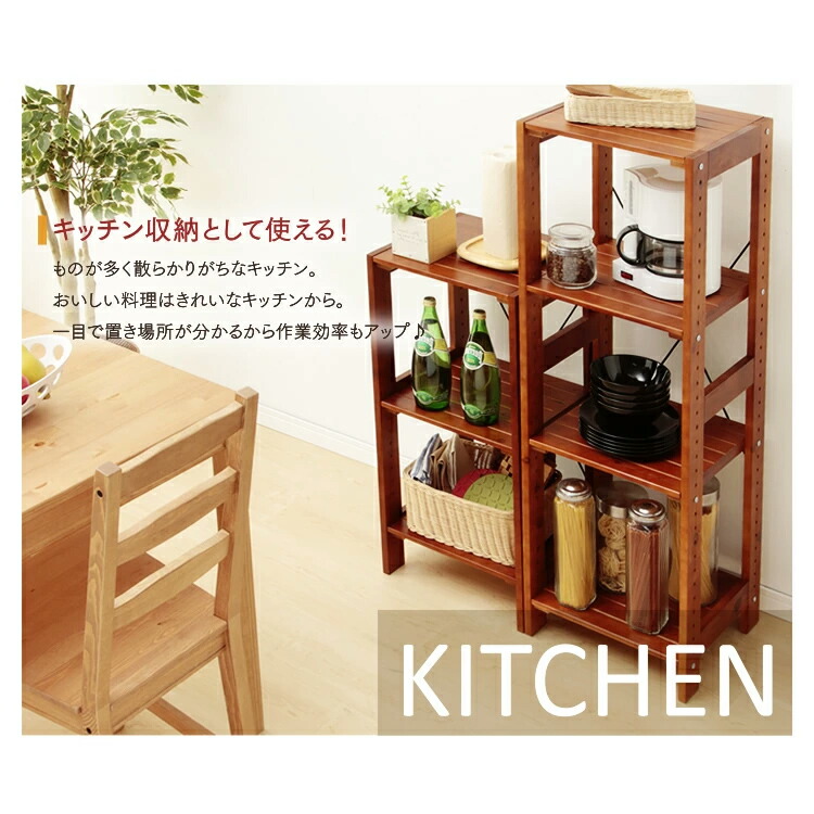 楽天市場】＼ﾎﾟｲﾝﾄ5倍☆23日迄／ラック 木製 4段 棚 ウッディラック