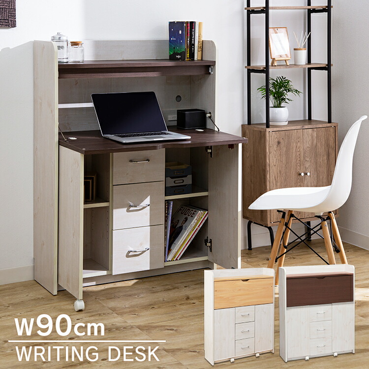 楽天市場】ライティングデスク ビーチ ホワイト FJ-1-IR デスク 幅9 机