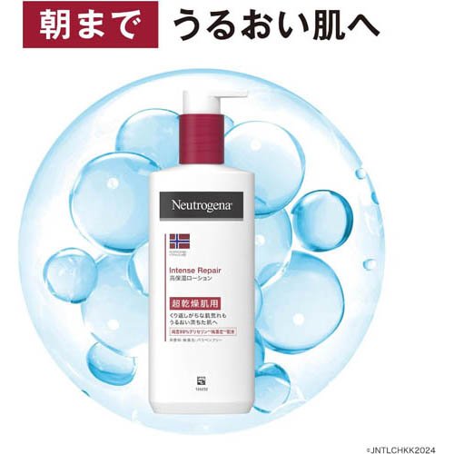楽天市場】ニュートロジーナ インテンスリペア ボディエマルジョン 超
