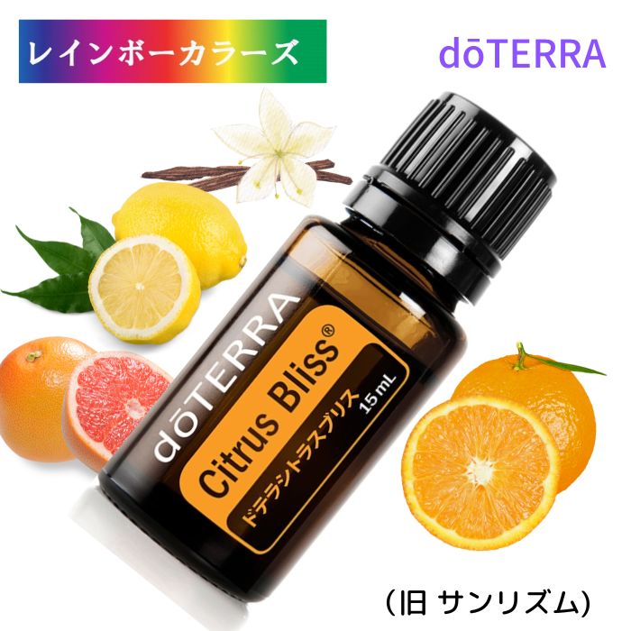 ドテラ アロマ エッセンシャルオイル」の人気商品一覧 | 安い商品を