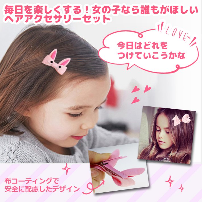 楽天市場】キッズ ヘアアクセサリー 18点セット 女の子 布コーティング