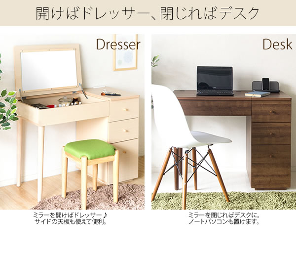 楽天市場】ドレッサー デスク テーブル 化粧台 デスクPeony(ピオニー