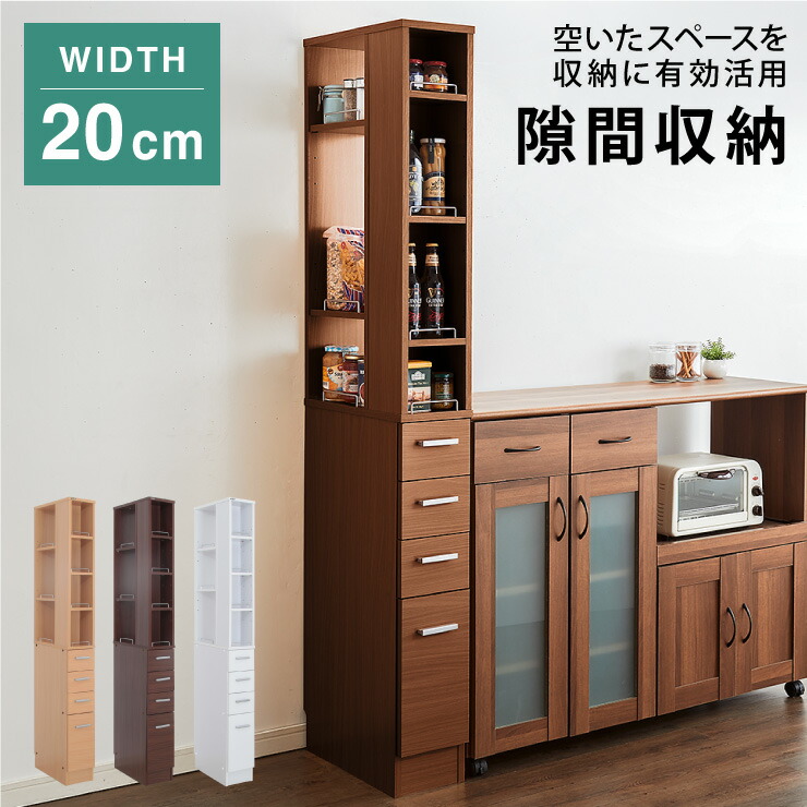 隙間収納 リビング」の人気商品一覧 | 安い商品を通販サイトから探す