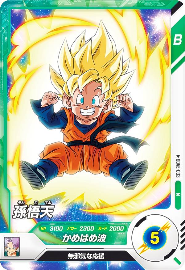 楽天市場】ドラゴンボール 悟天（コレクション｜ホビー）の通販