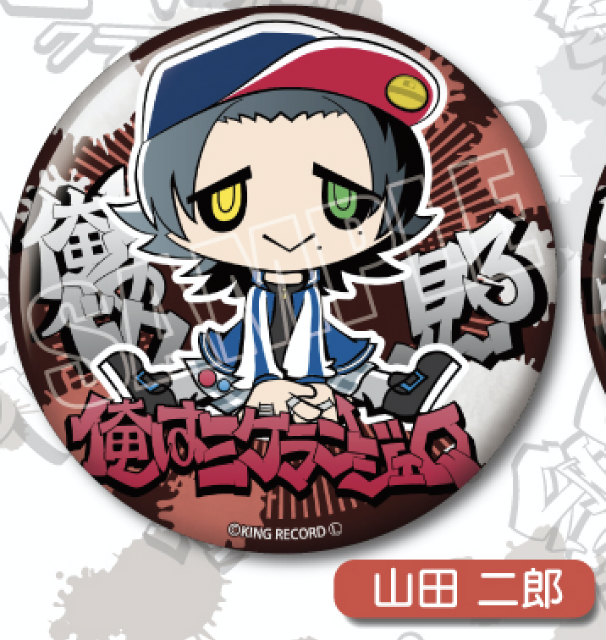 楽天市場】ヒプノシスマイク 山田二郎の通販