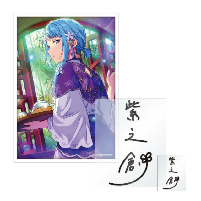 楽天市場】【9.紫之創 (ノーマル) 】 あんさんぶるスターズ！ サイン