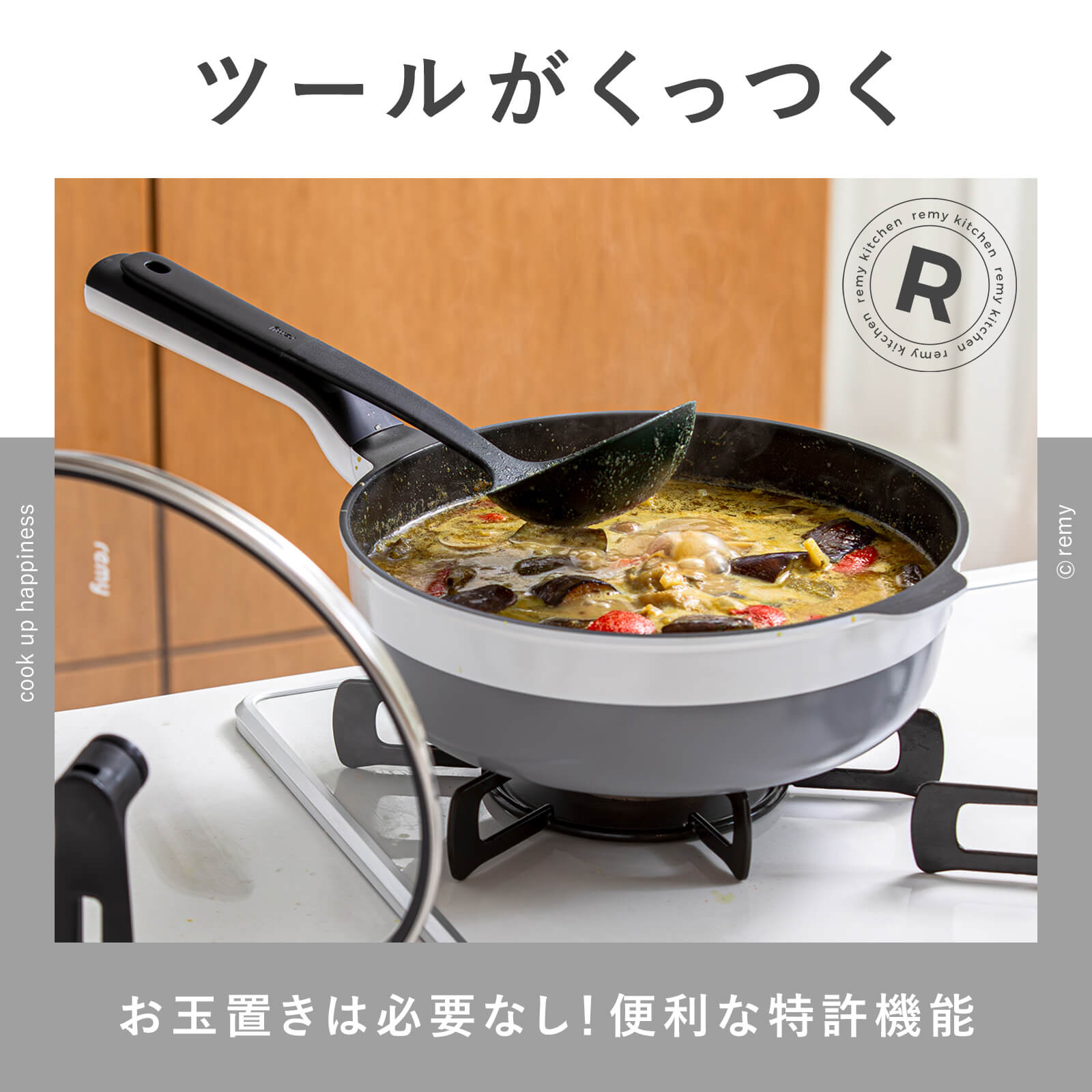 楽天市場】【公式】 レミパン 24cm ツール4種セット 平野レミ 監修