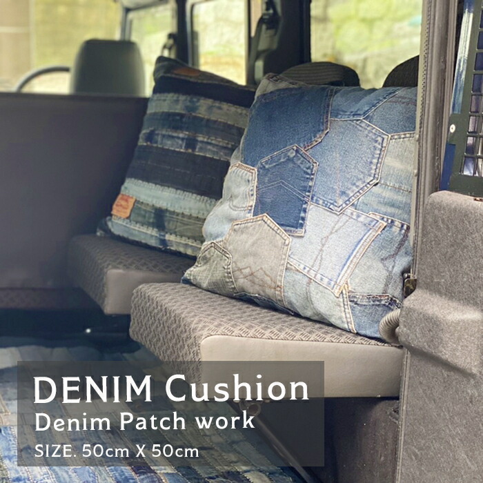 楽天市場】デニム クッション 西海岸 スタイル パッチワーク デニム
