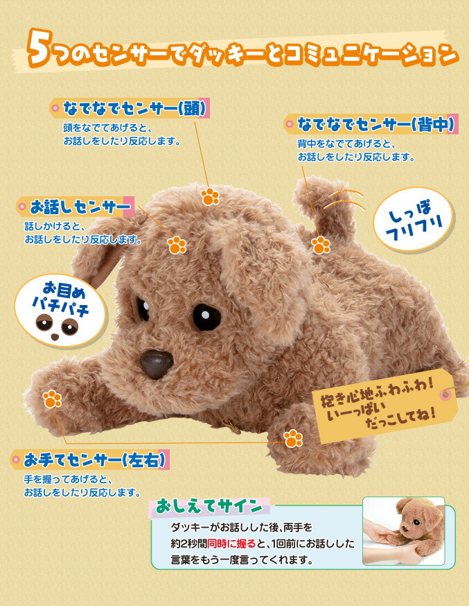 楽天市場】【すぐに遊べる⇒単2電池付き☆包装無料】 もっと おりこう