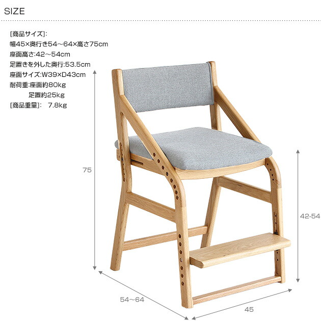 楽天市場】学習椅子 木製 ダイニング E-toko いいとこ E-Toko 子供