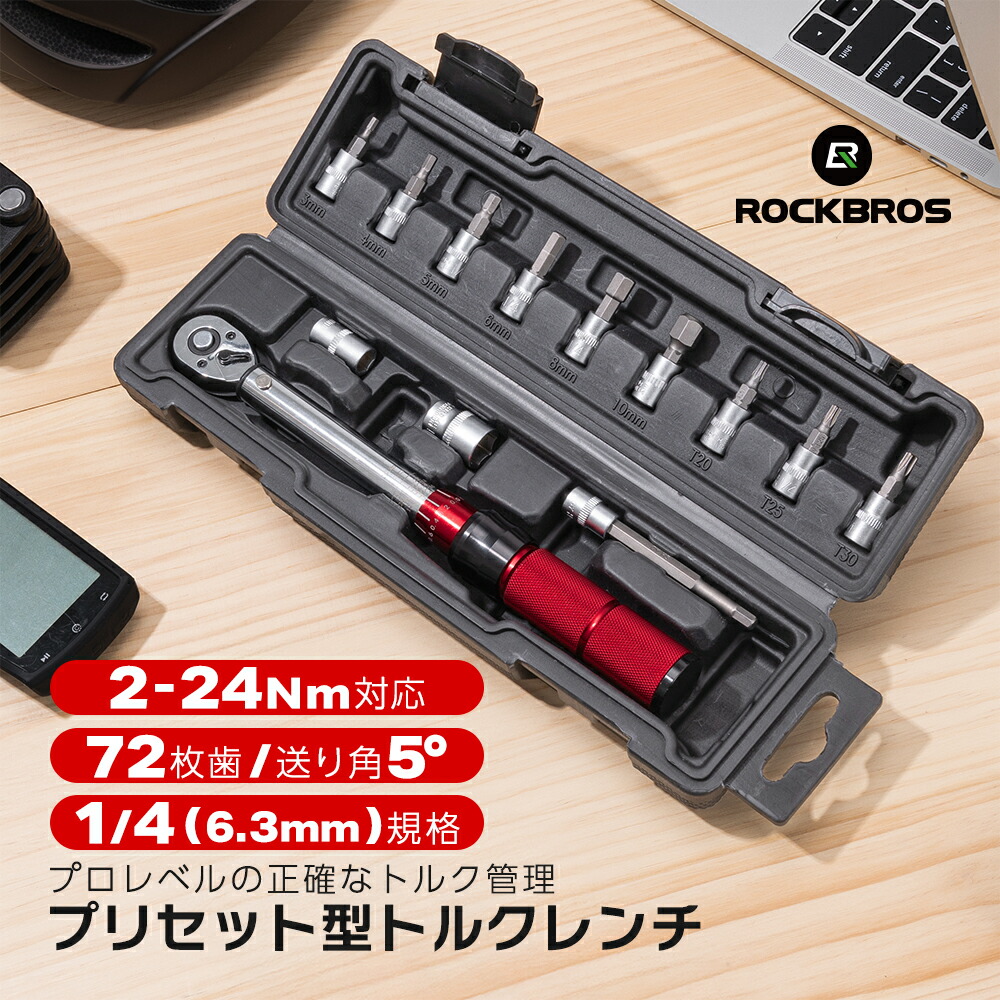 楽天市場】工具 自転車 トルクレンチ 【送料無料】 レンチ プリセット