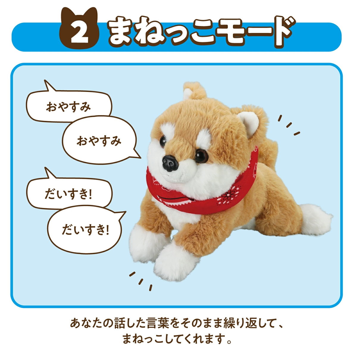 楽天市場】音声認識 ぬいぐるみ よんで！ だっこして！ おへんじ