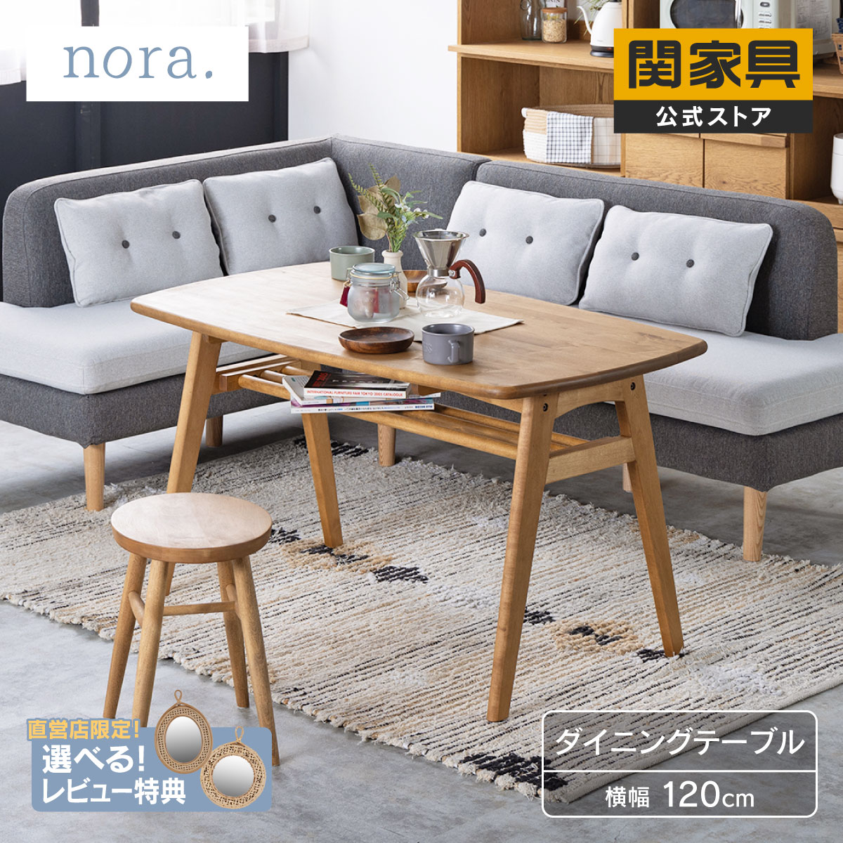 楽天市場】【公式】ダイニング テーブル ナチュラル 北欧 ダイニング