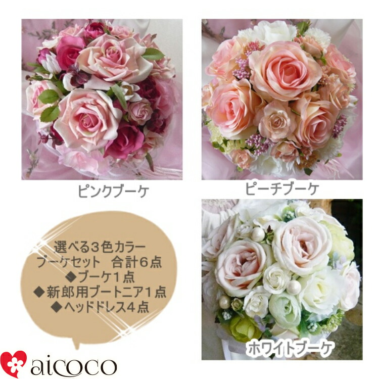 楽天市場】ブーケ セット 造花 ブートニア ヘアアクセ セット 6点