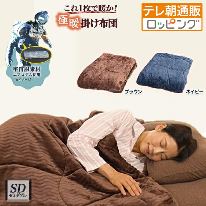 楽天市場】モリリン 羽毛 布団の通販