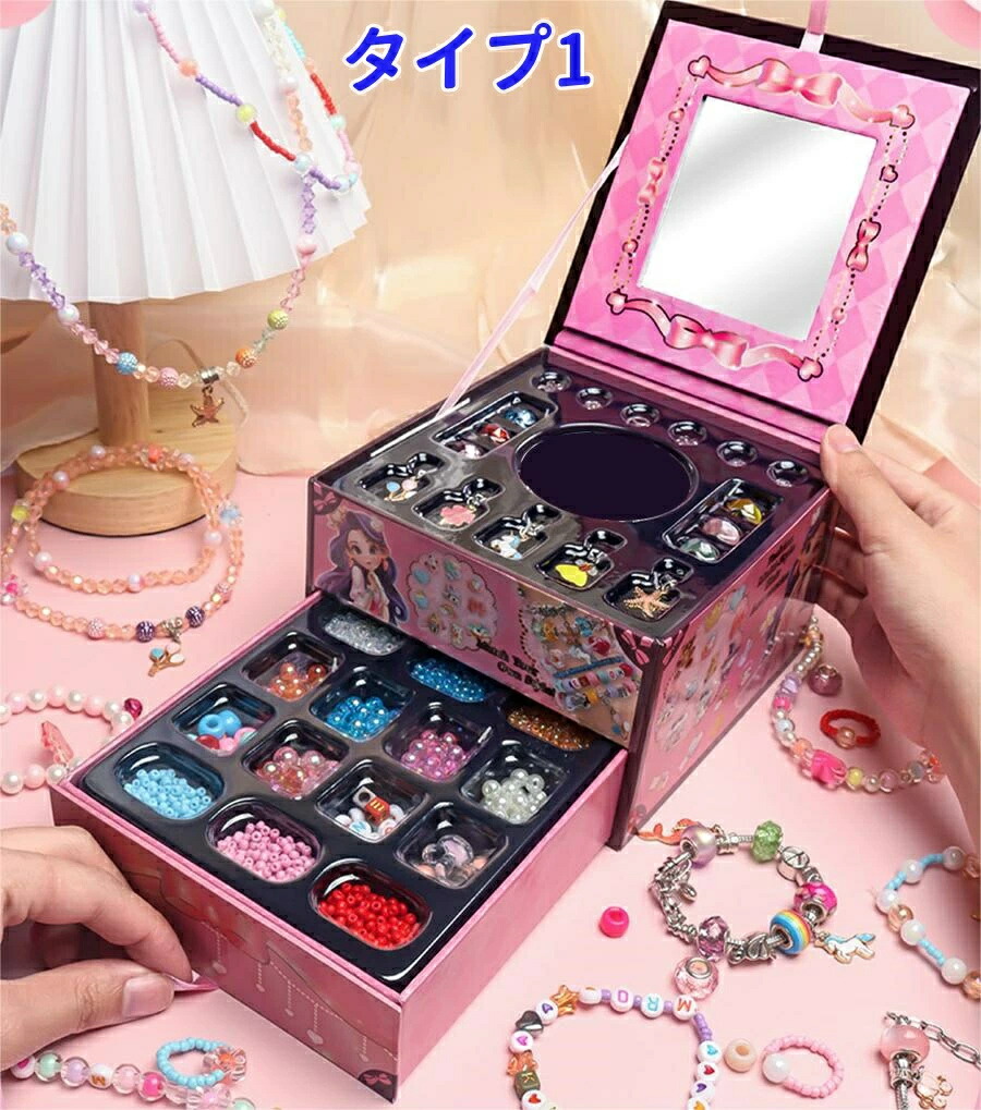 楽天市場】宝石おもちゃアクセサリーキット キッズブレスレット玩具