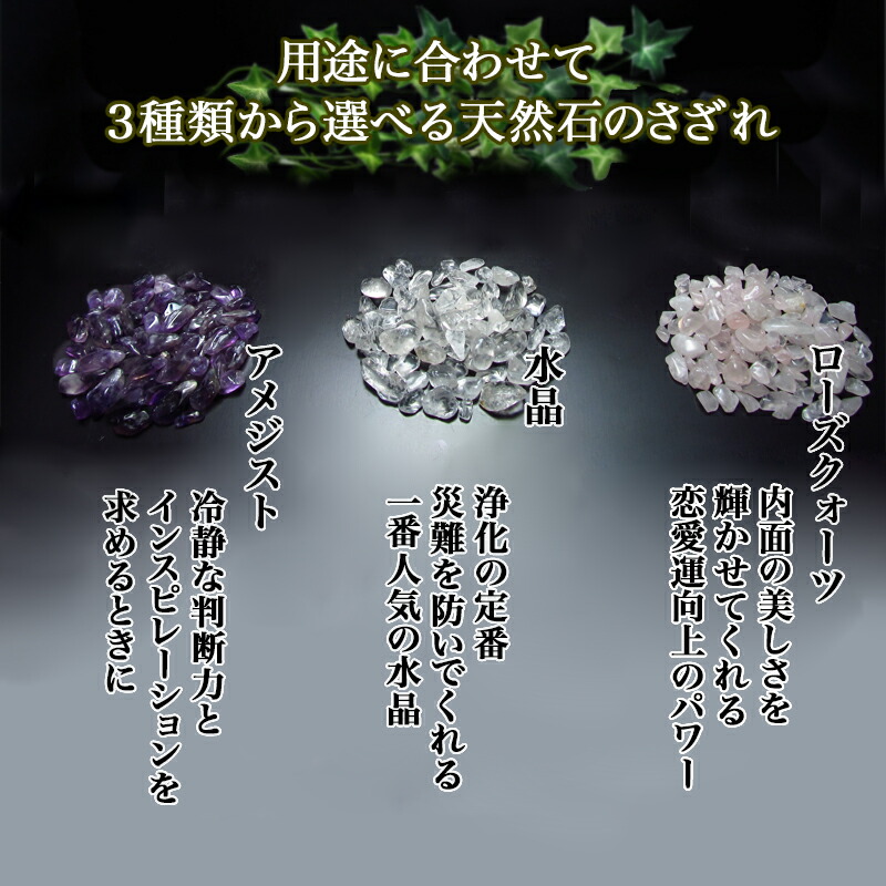 楽天市場】○選べる3種の天然石 浄化用さざれ石 1kg 水晶/アメジスト